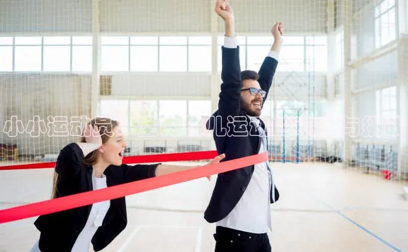 小小运动员：室内幼儿运动的欢乐与挑战
