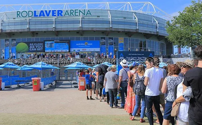 活力四射的运动盛宴：2023年运动会精彩赛事概览