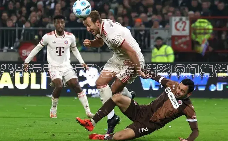 光影运动：运动会赛事精彩瞬间集锦