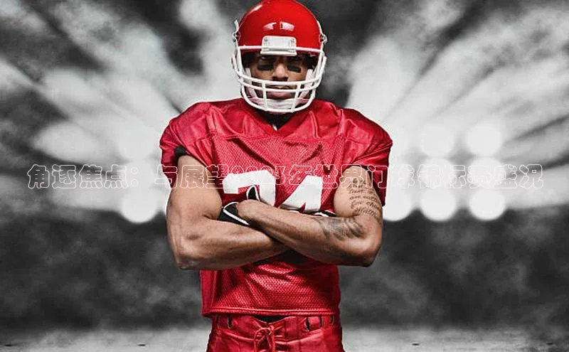 角逐焦点：与展望2023年世界门球锦标赛盛况